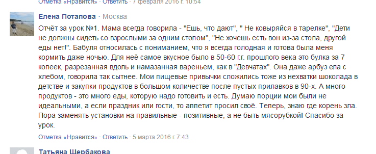 После тренинга