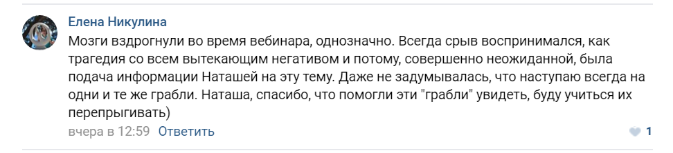 После тренинга