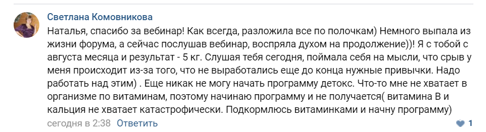 После тренинга